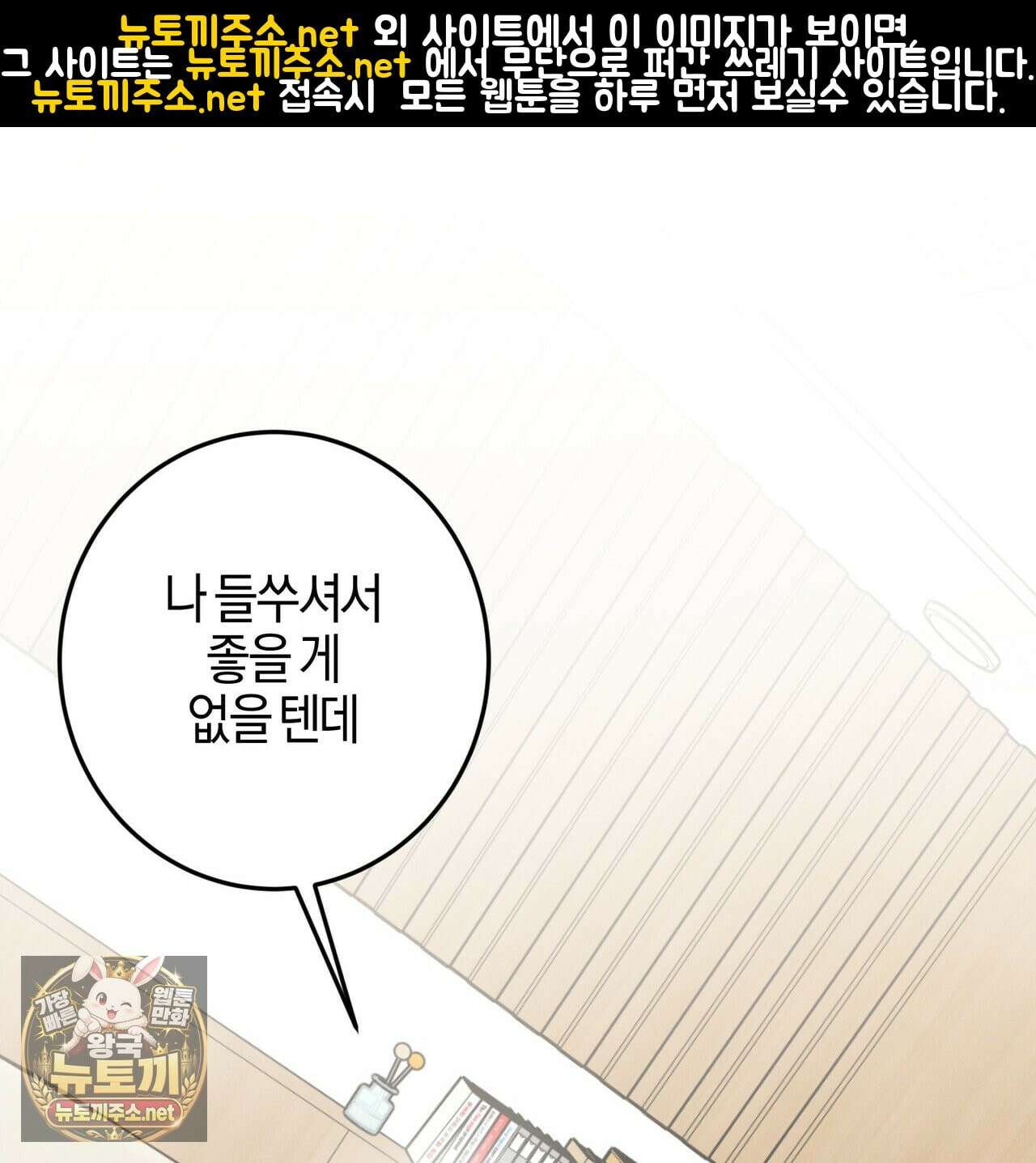매리지클래식 25화 1