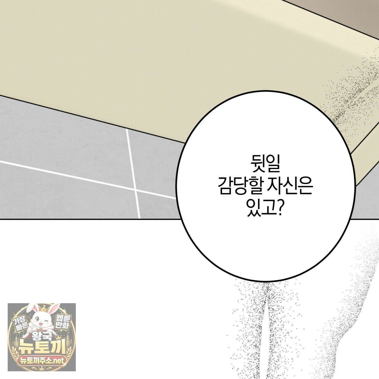 매리지클래식 25화 3