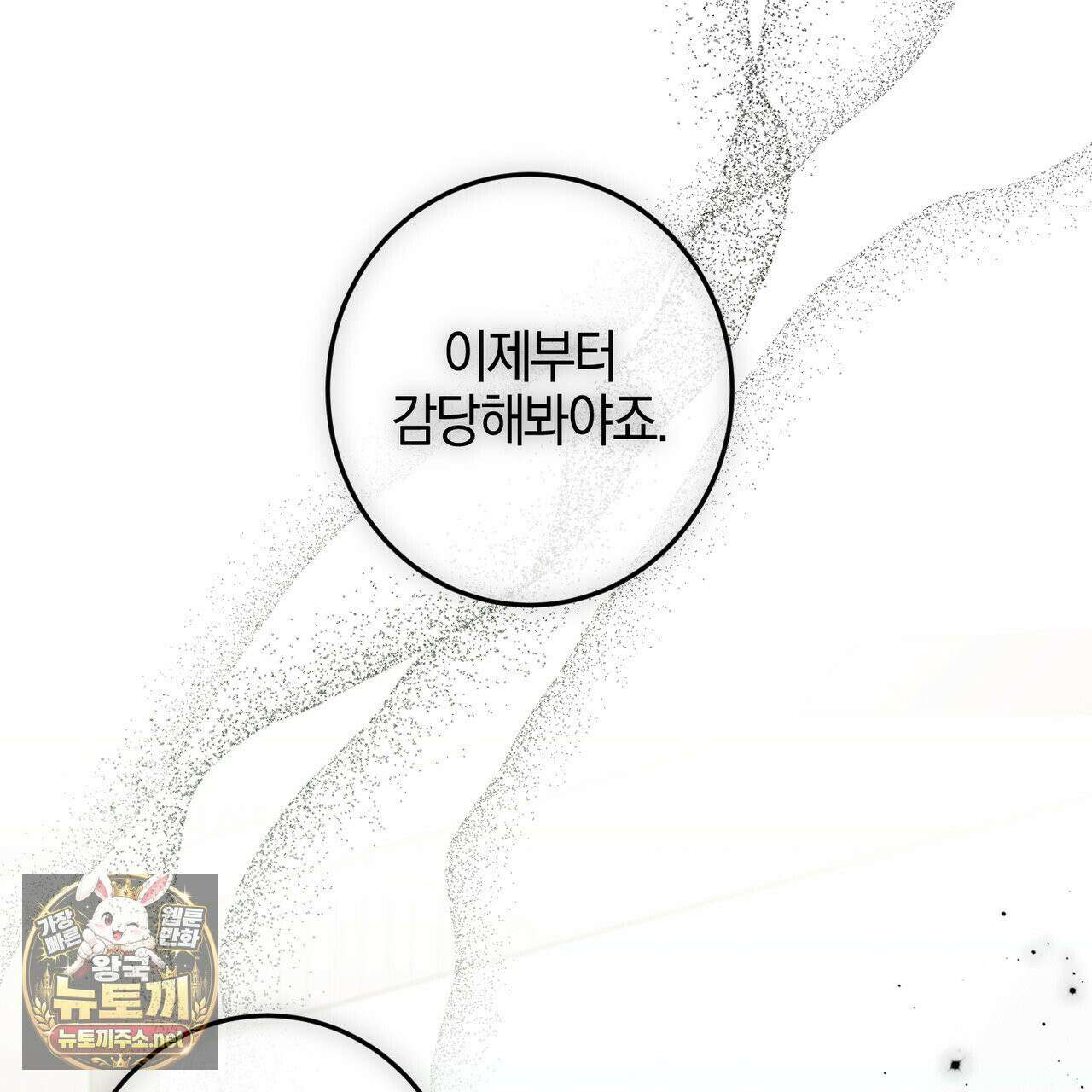 매리지클래식 25화 4