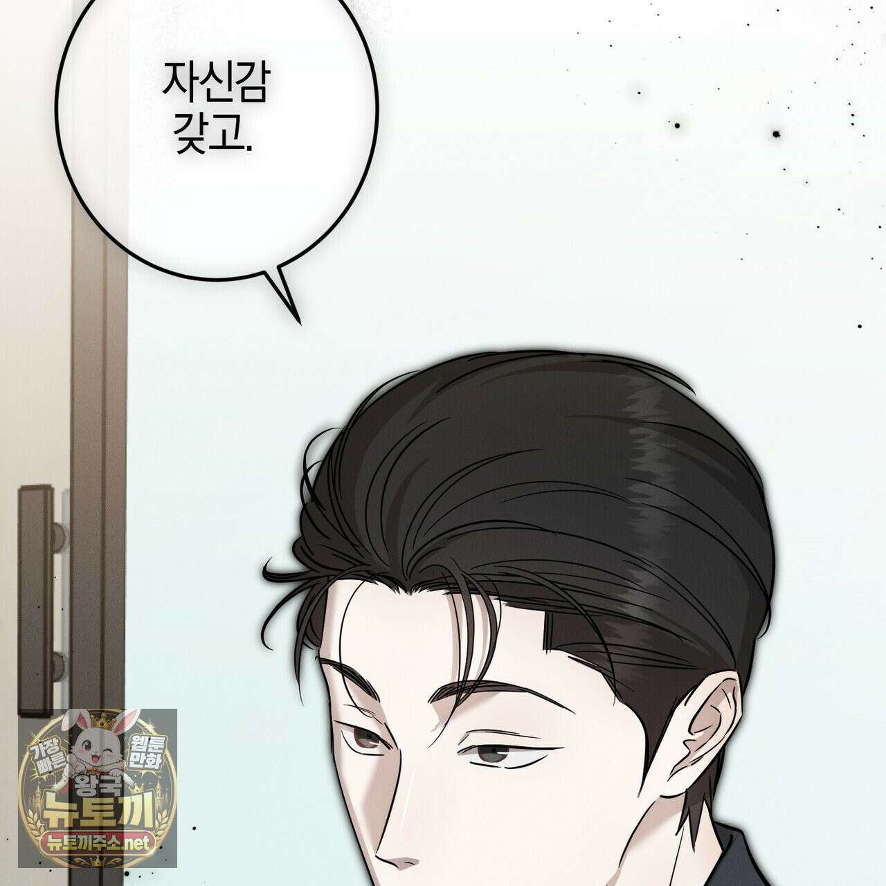 매리지클래식 25화 5