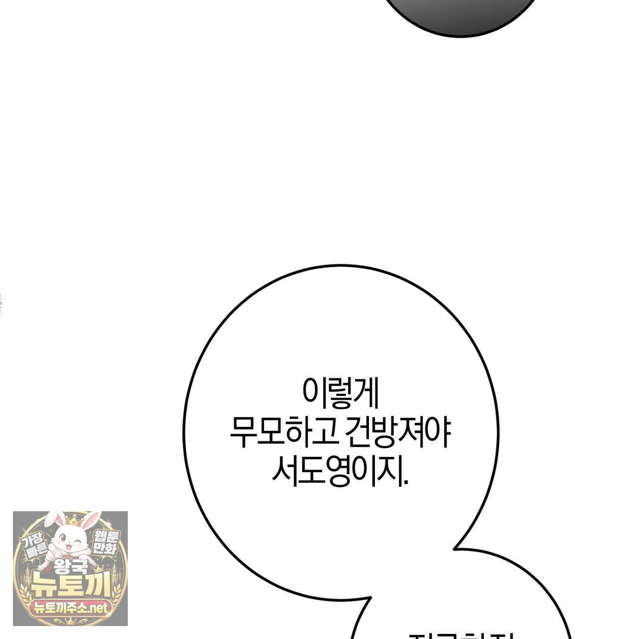 매리지클래식 25화 9