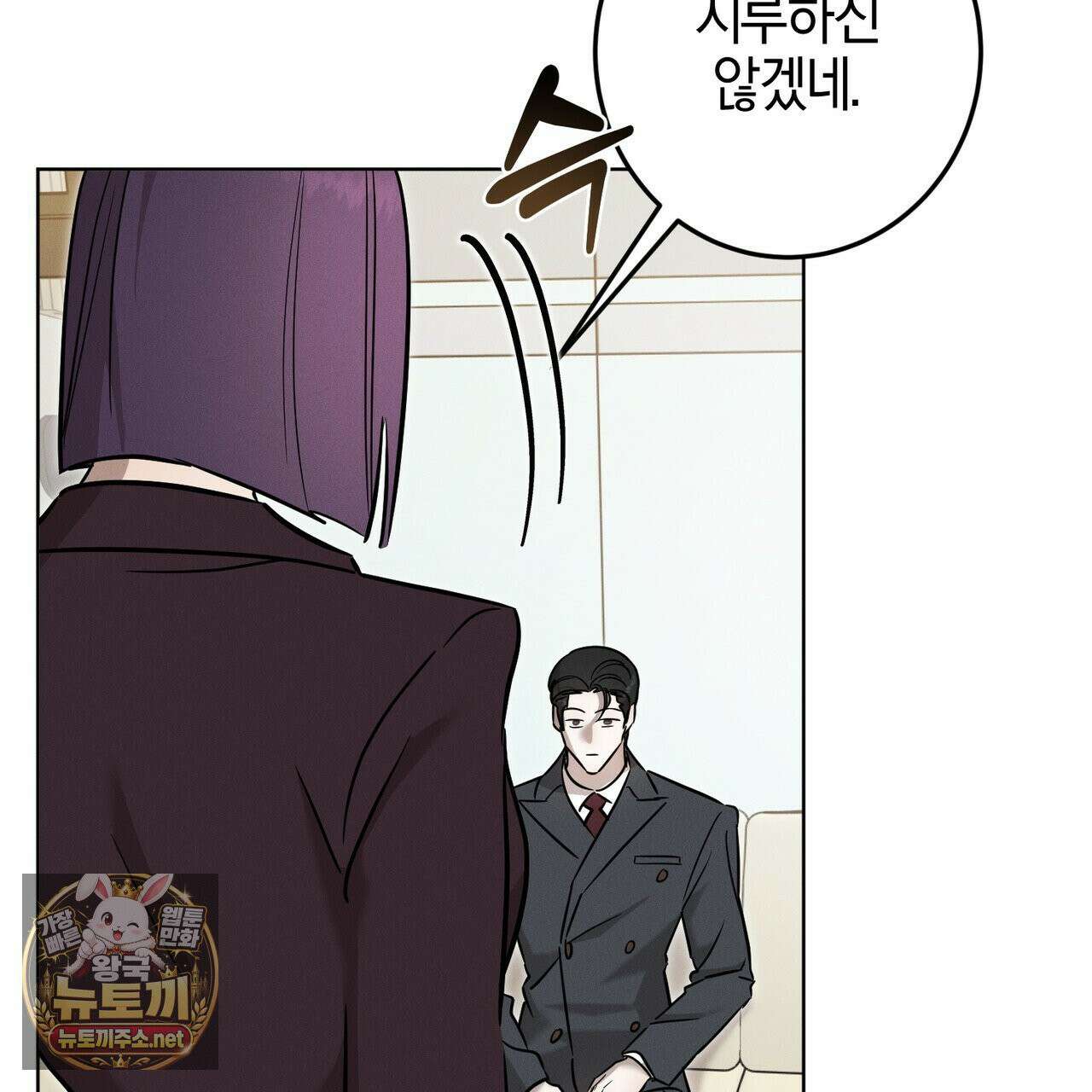 매리지클래식 25화 10