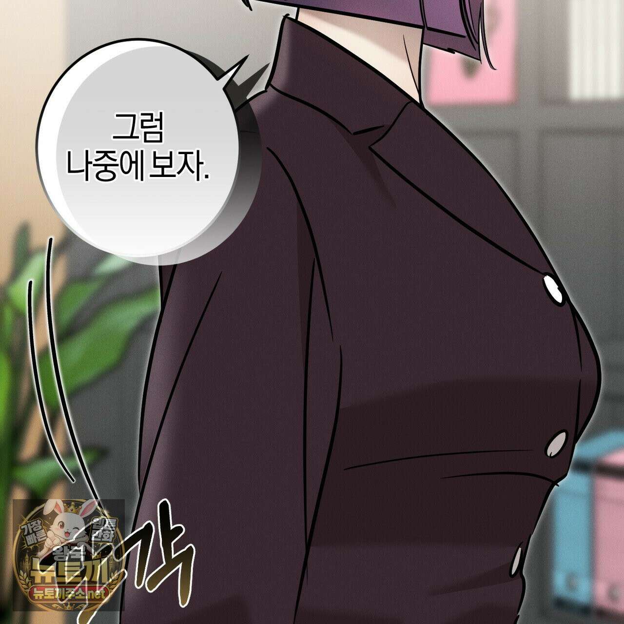 매리지클래식 25화 12