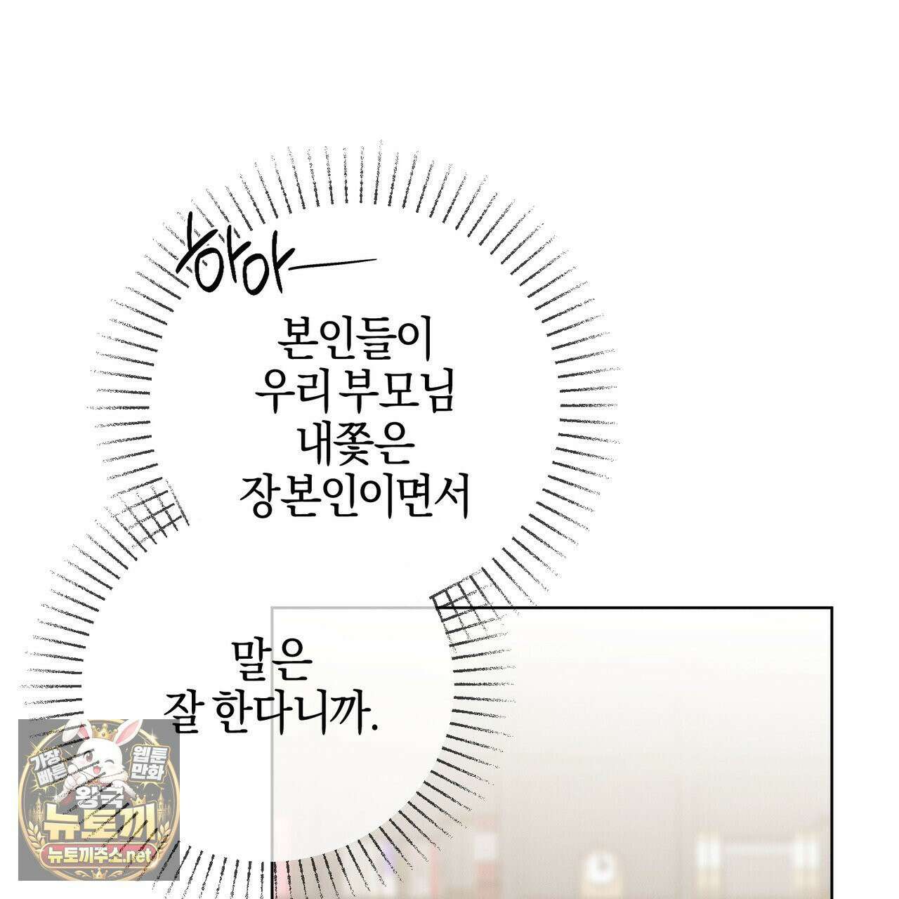 매리지클래식 25화 16