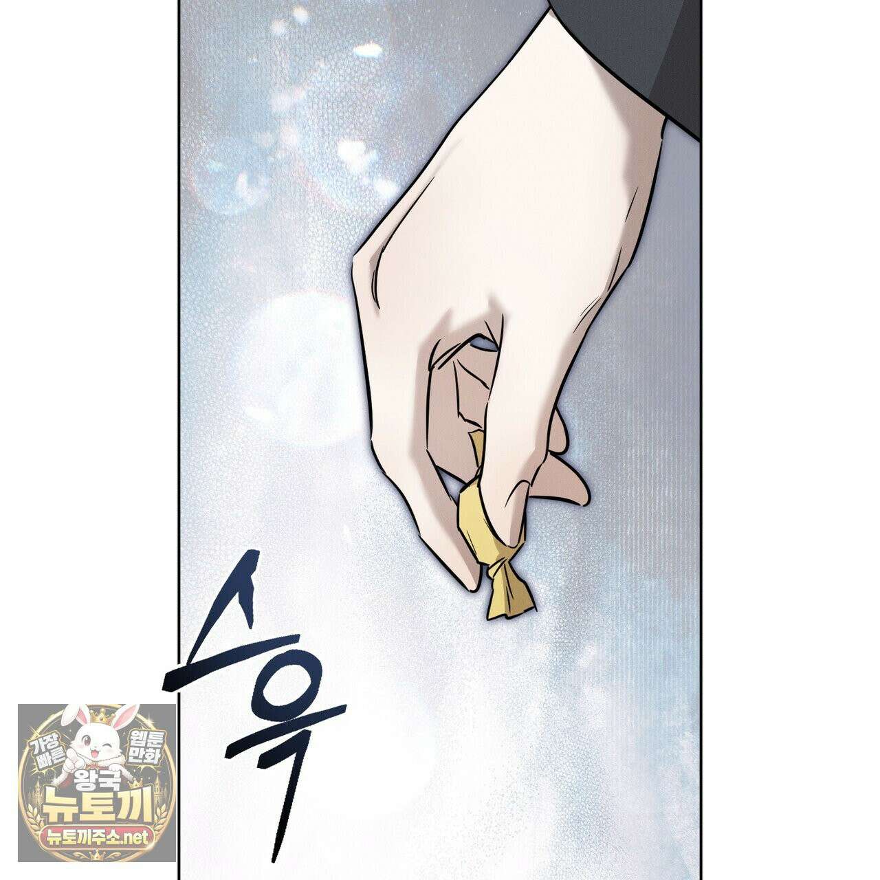 매리지클래식 25화 25