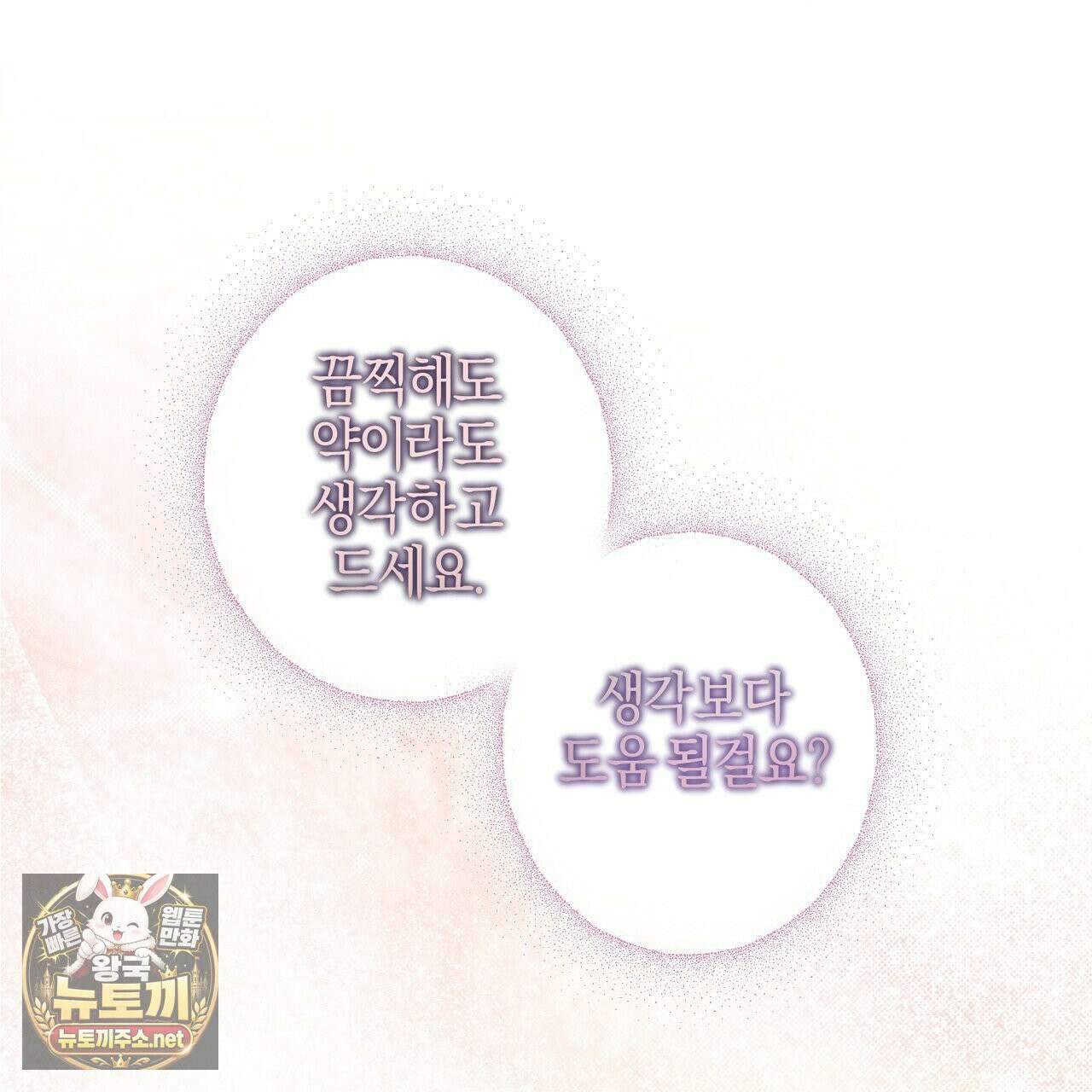 매리지클래식 25화 30