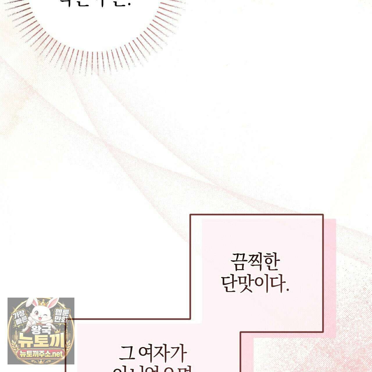 매리지클래식 25화 32