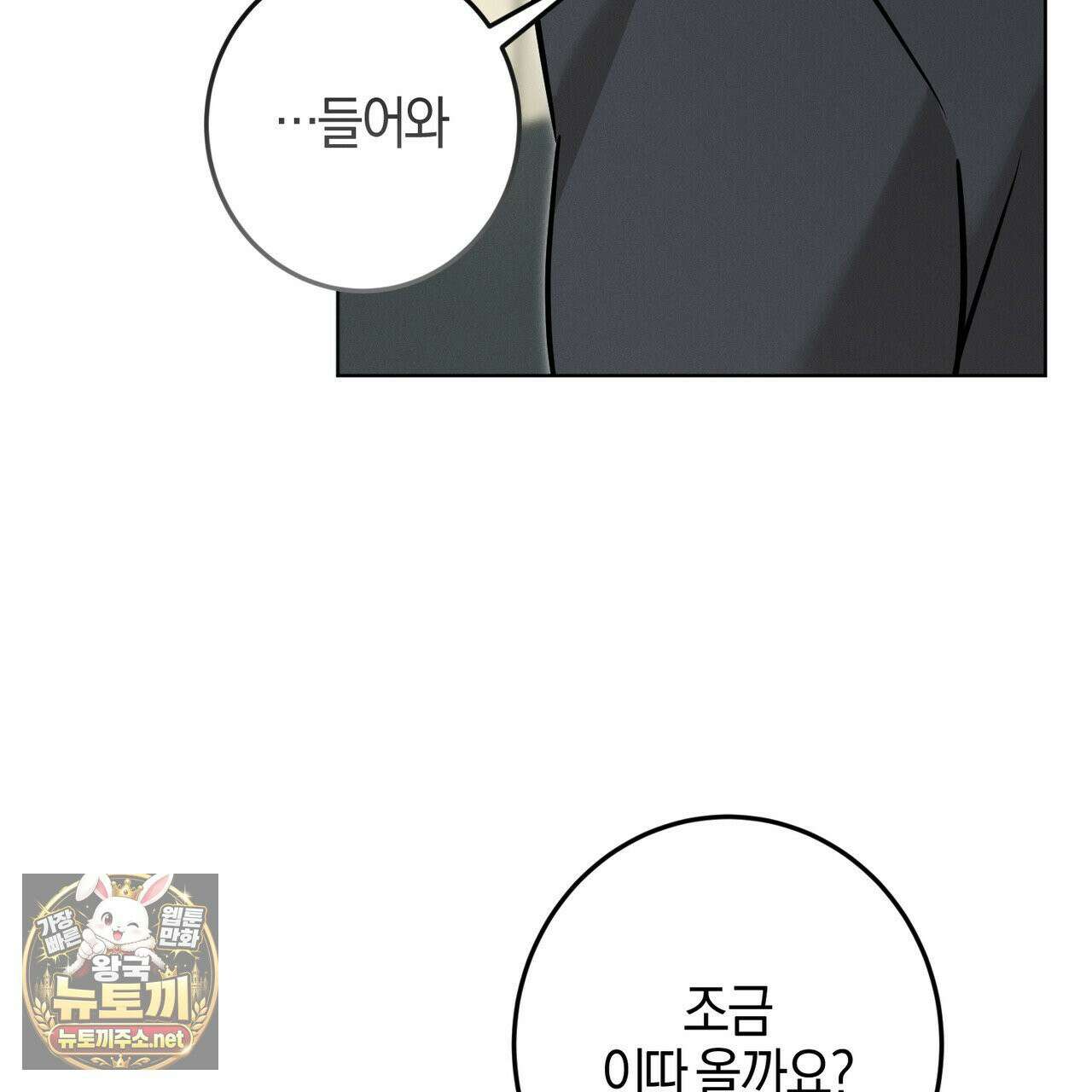 매리지클래식 25화 38