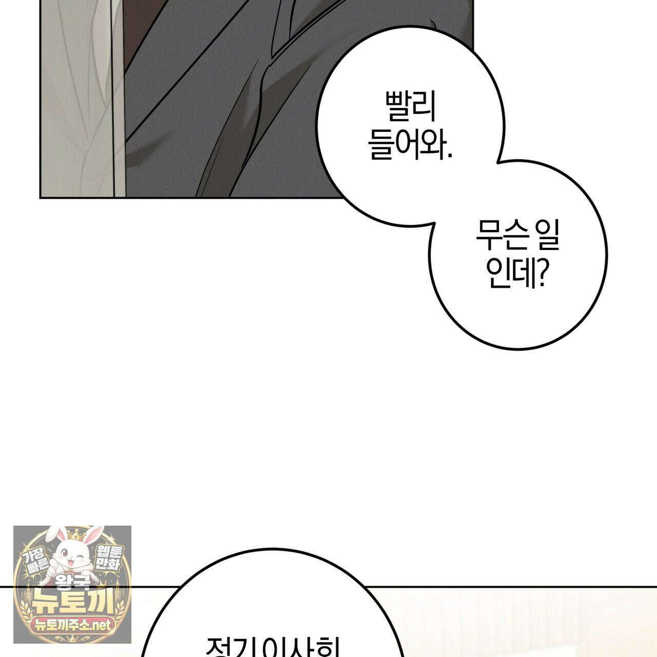 매리지클래식 25화 40