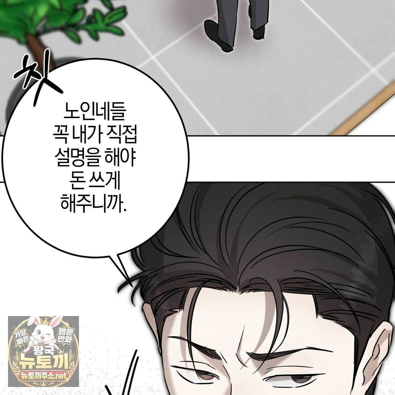 매리지클래식 25화 43