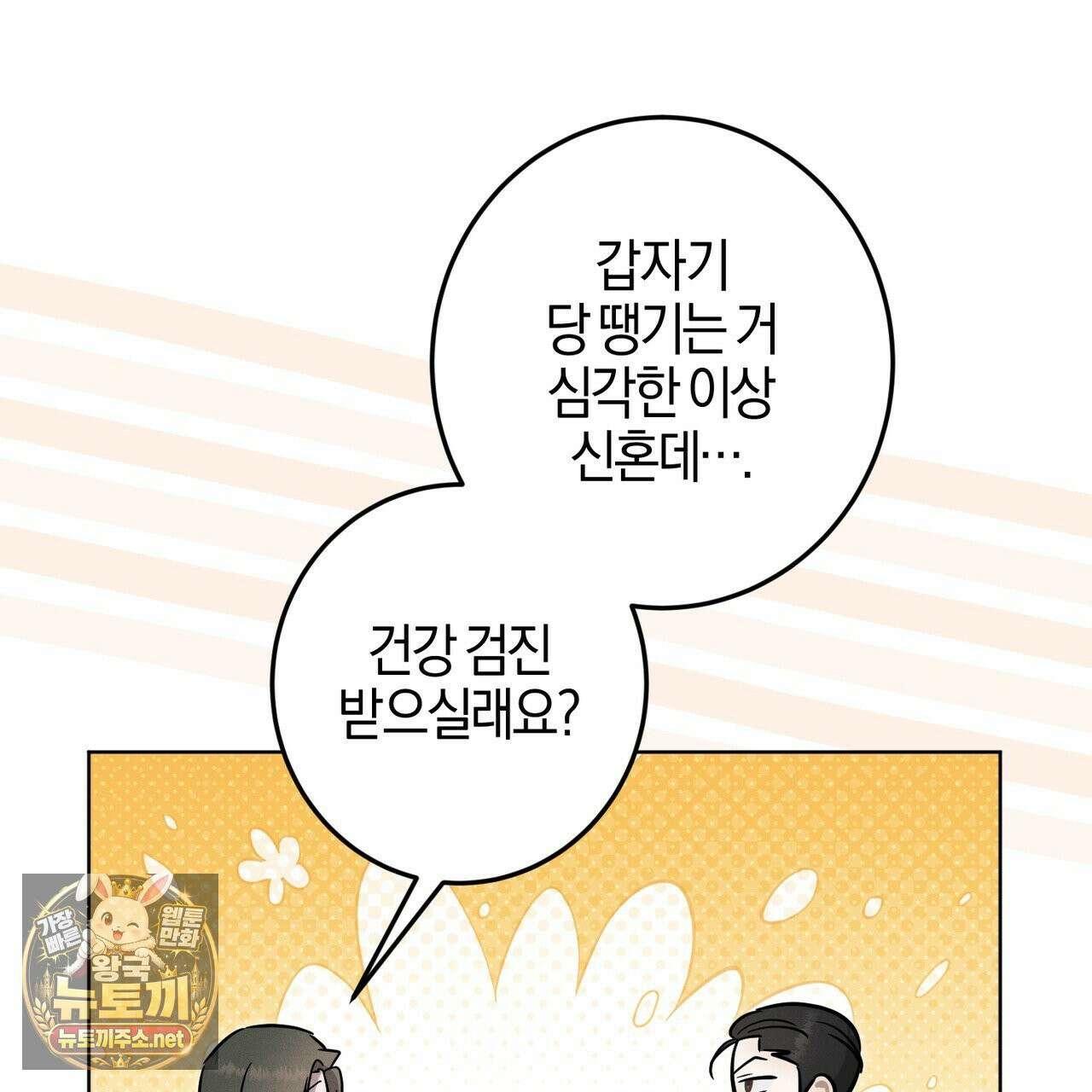 매리지클래식 25화 46