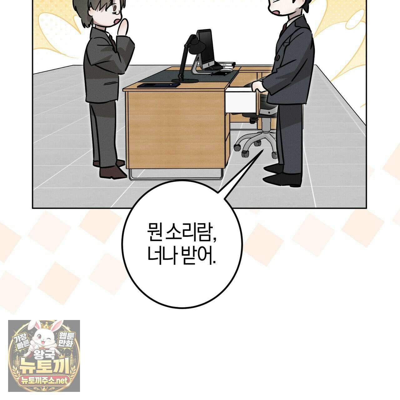 매리지클래식 25화 47