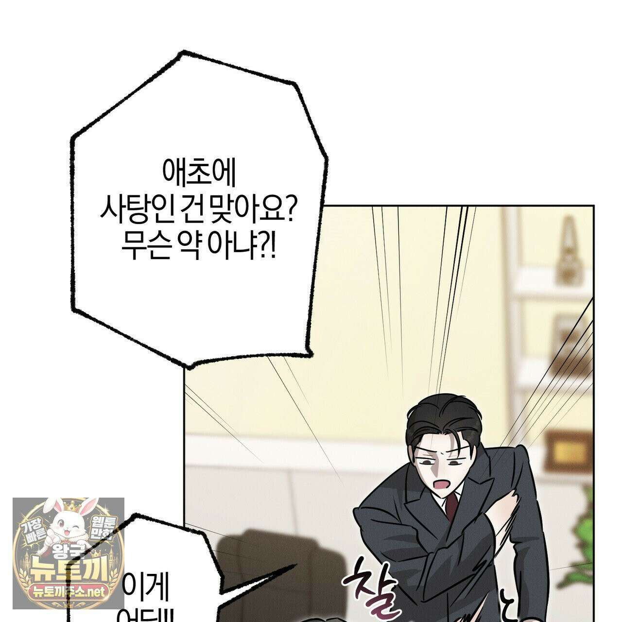 매리지클래식 25화 48