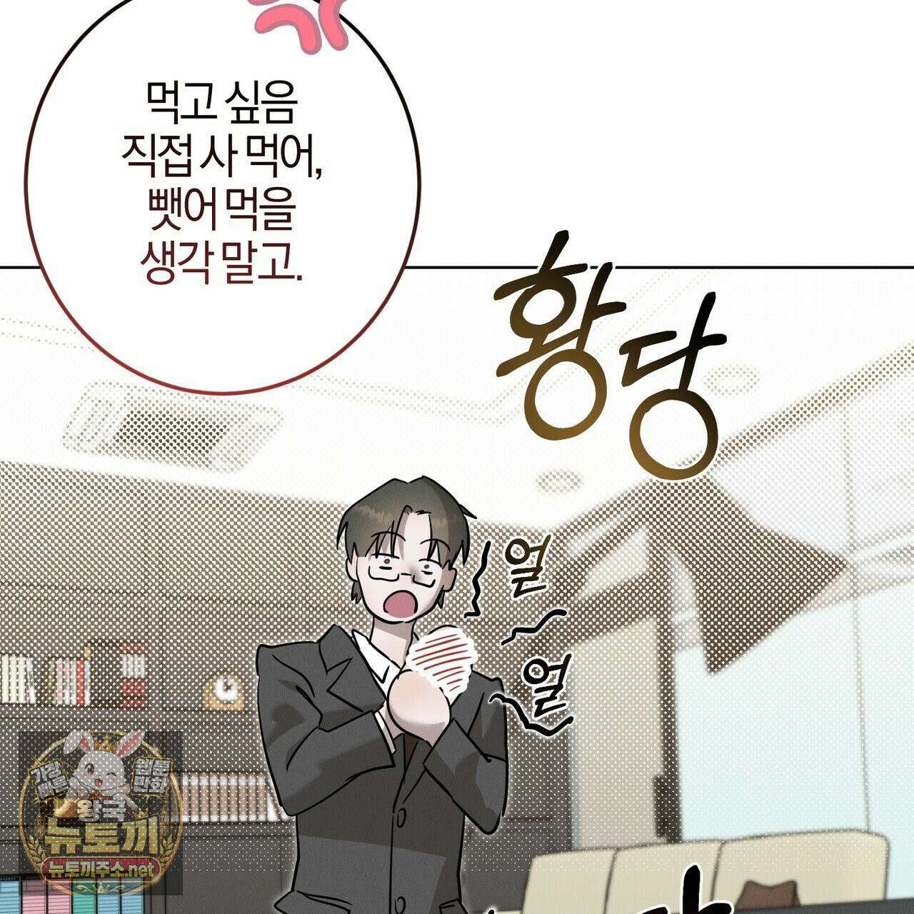 매리지클래식 25화 50
