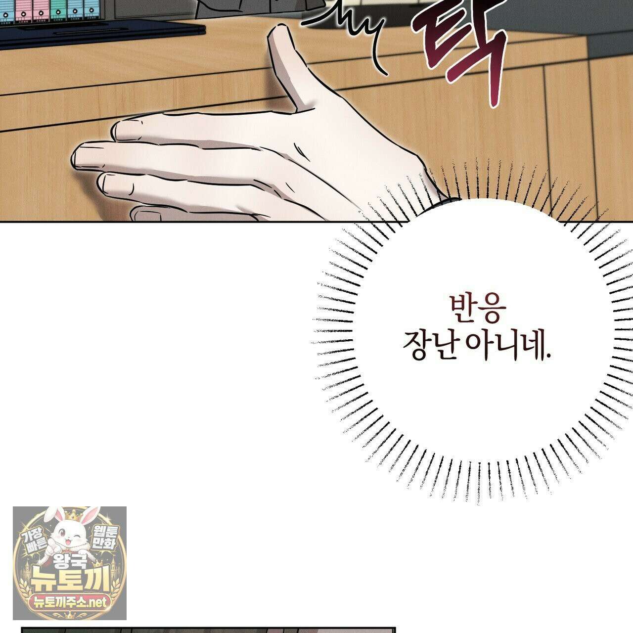 매리지클래식 25화 51