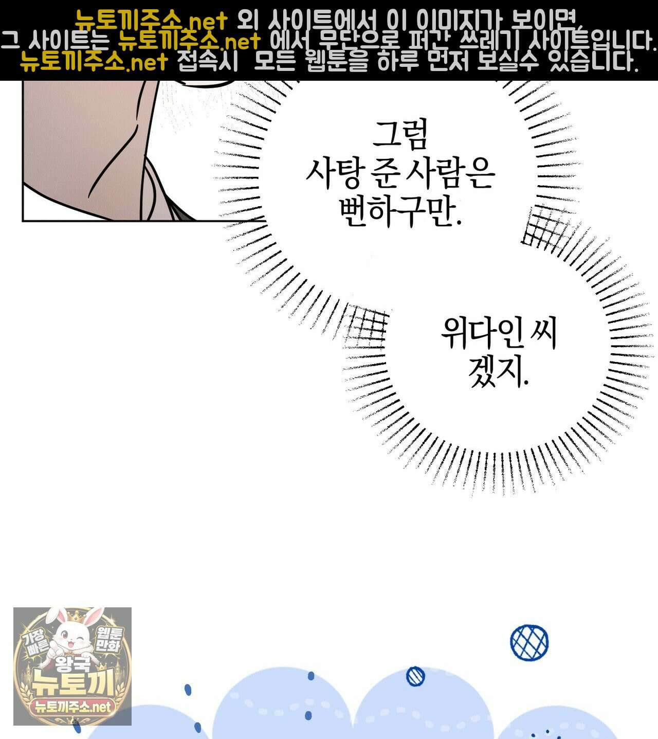 매리지클래식 25화 53