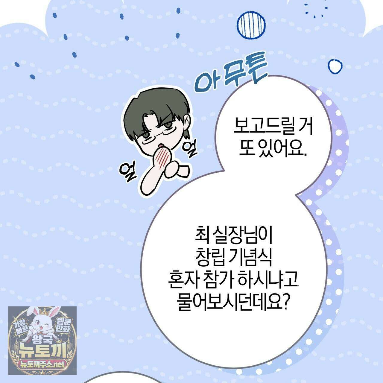 매리지클래식 25화 54