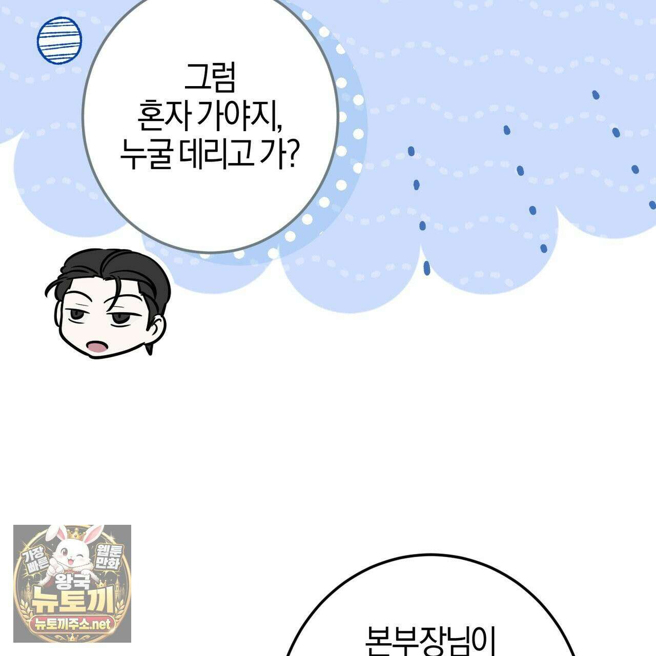 매리지클래식 25화 55
