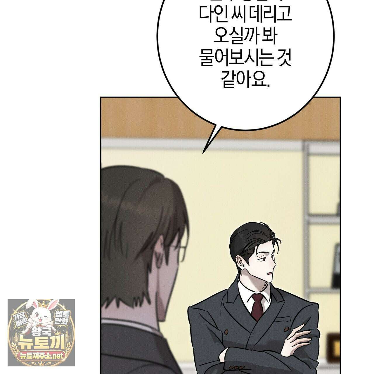 매리지클래식 25화 56