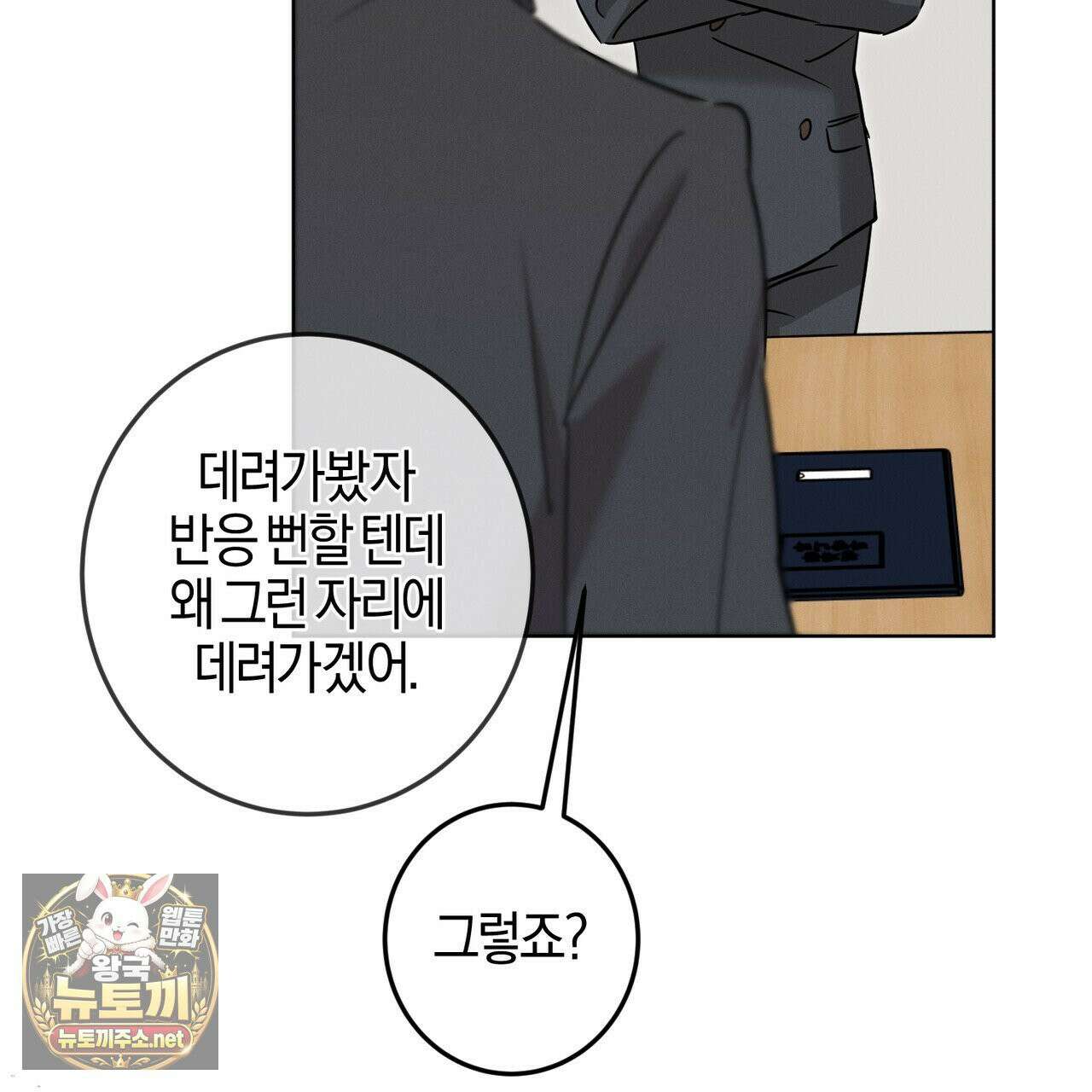 매리지클래식 25화 57