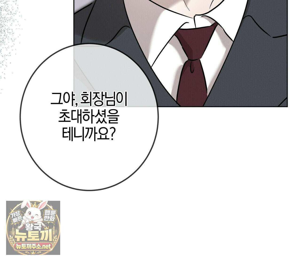 매리지클래식 25화 61