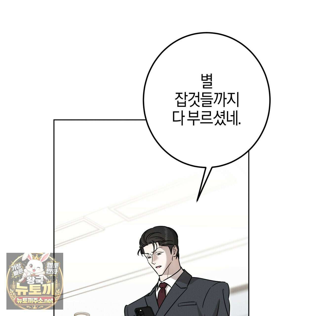 매리지클래식 25화 62