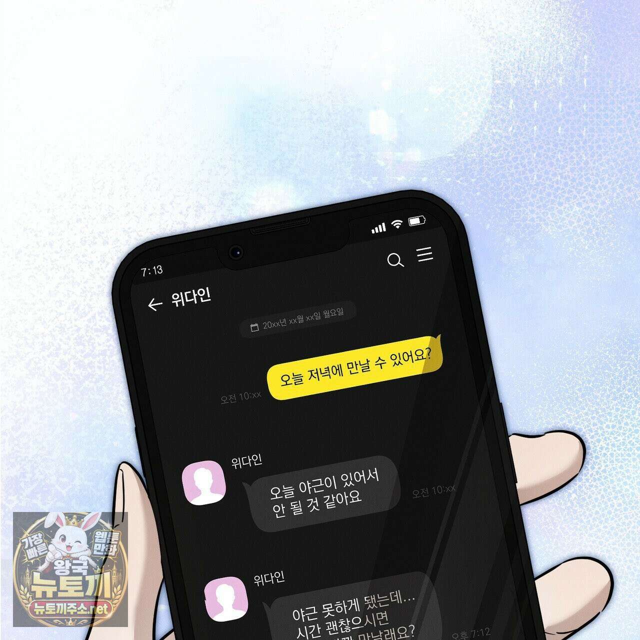 매리지클래식 25화 64