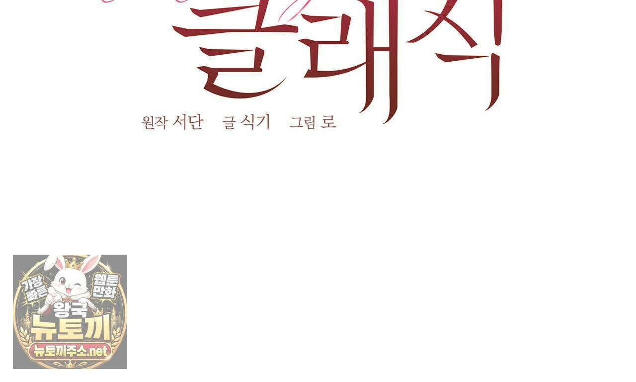 매리지클래식 25화 67