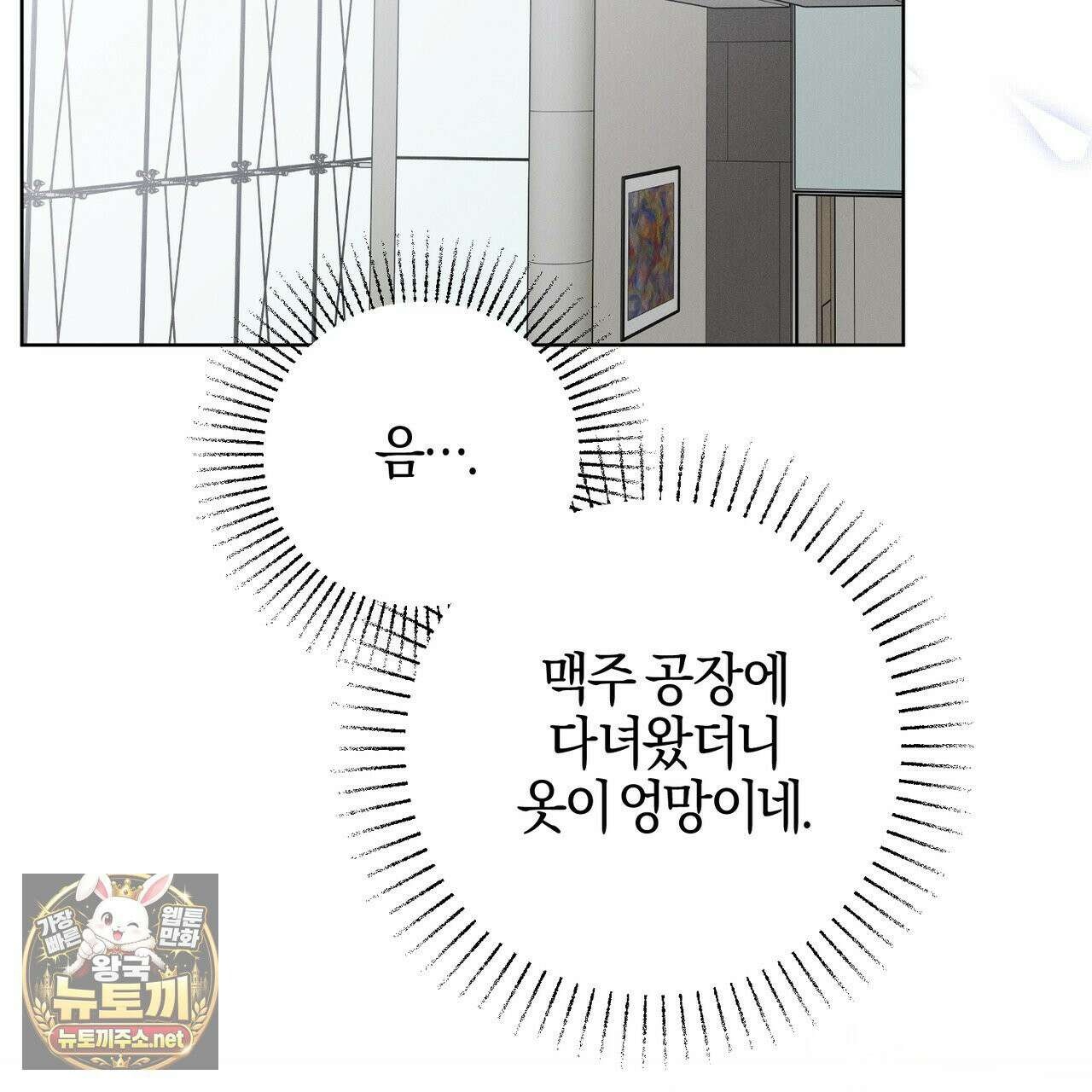 매리지클래식 25화 69