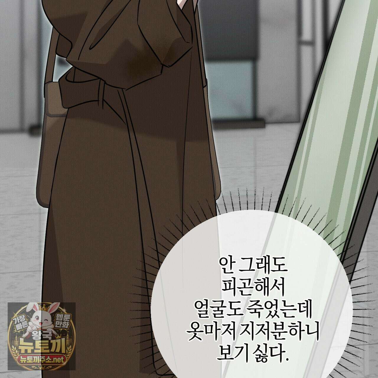 매리지클래식 25화 71