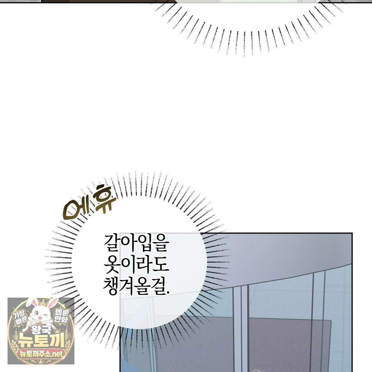 매리지클래식 25화 72