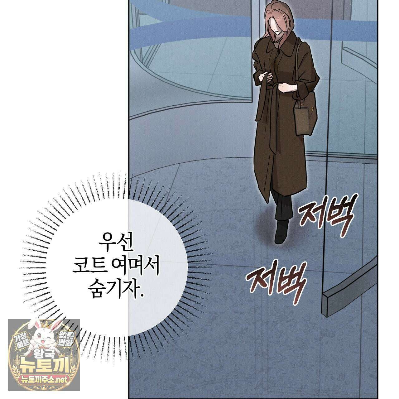 매리지클래식 25화 73