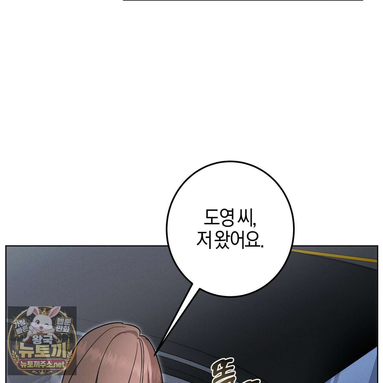 매리지클래식 25화 74