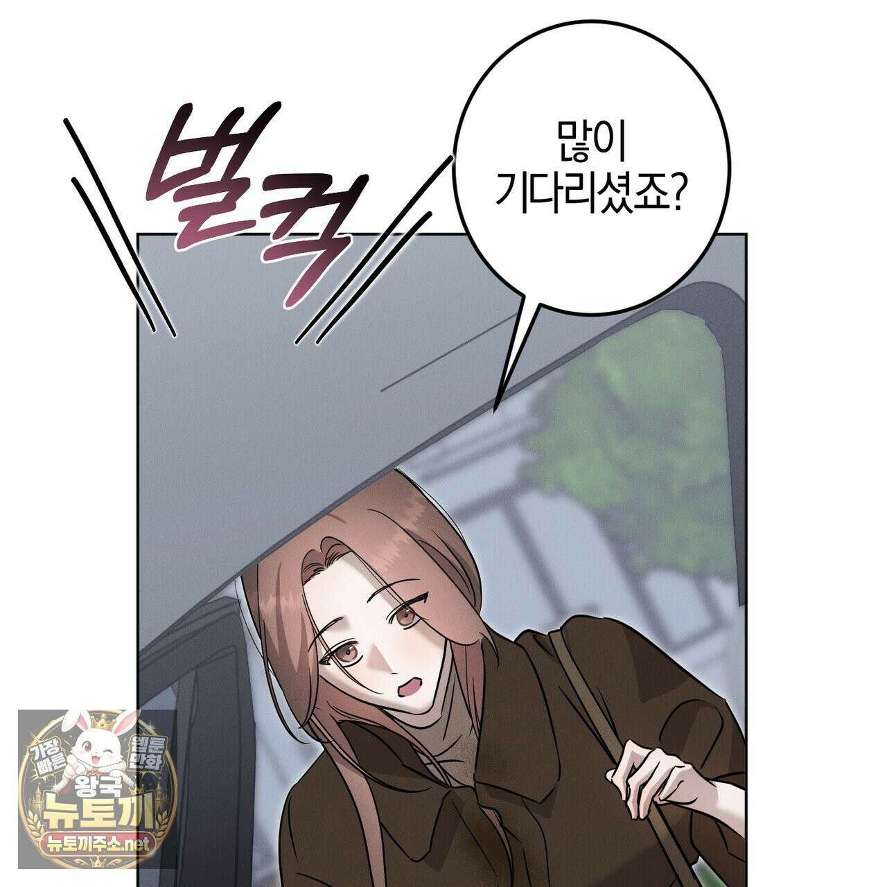 매리지클래식 25화 76
