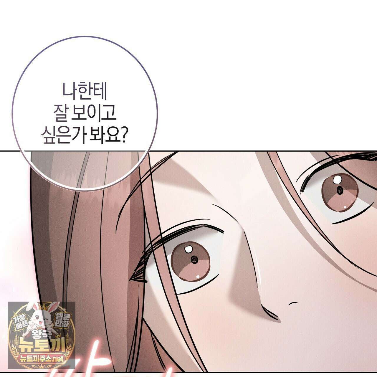 매리지클래식 25화 78