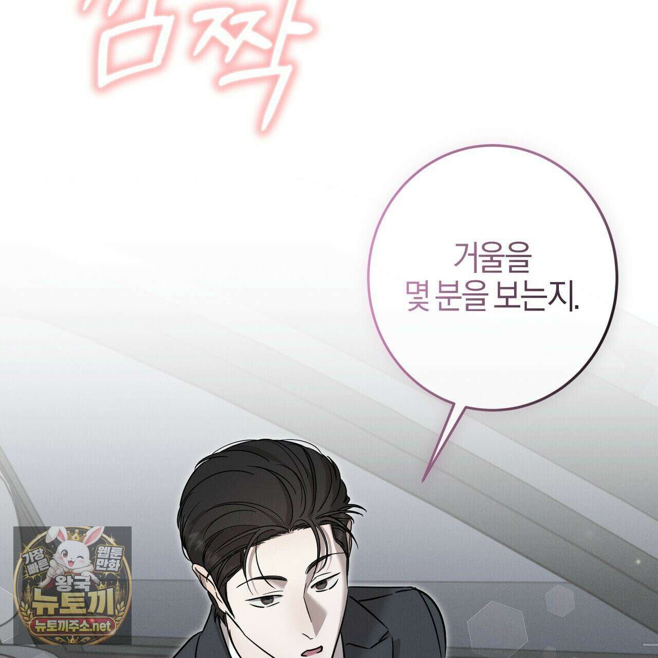 매리지클래식 25화 79