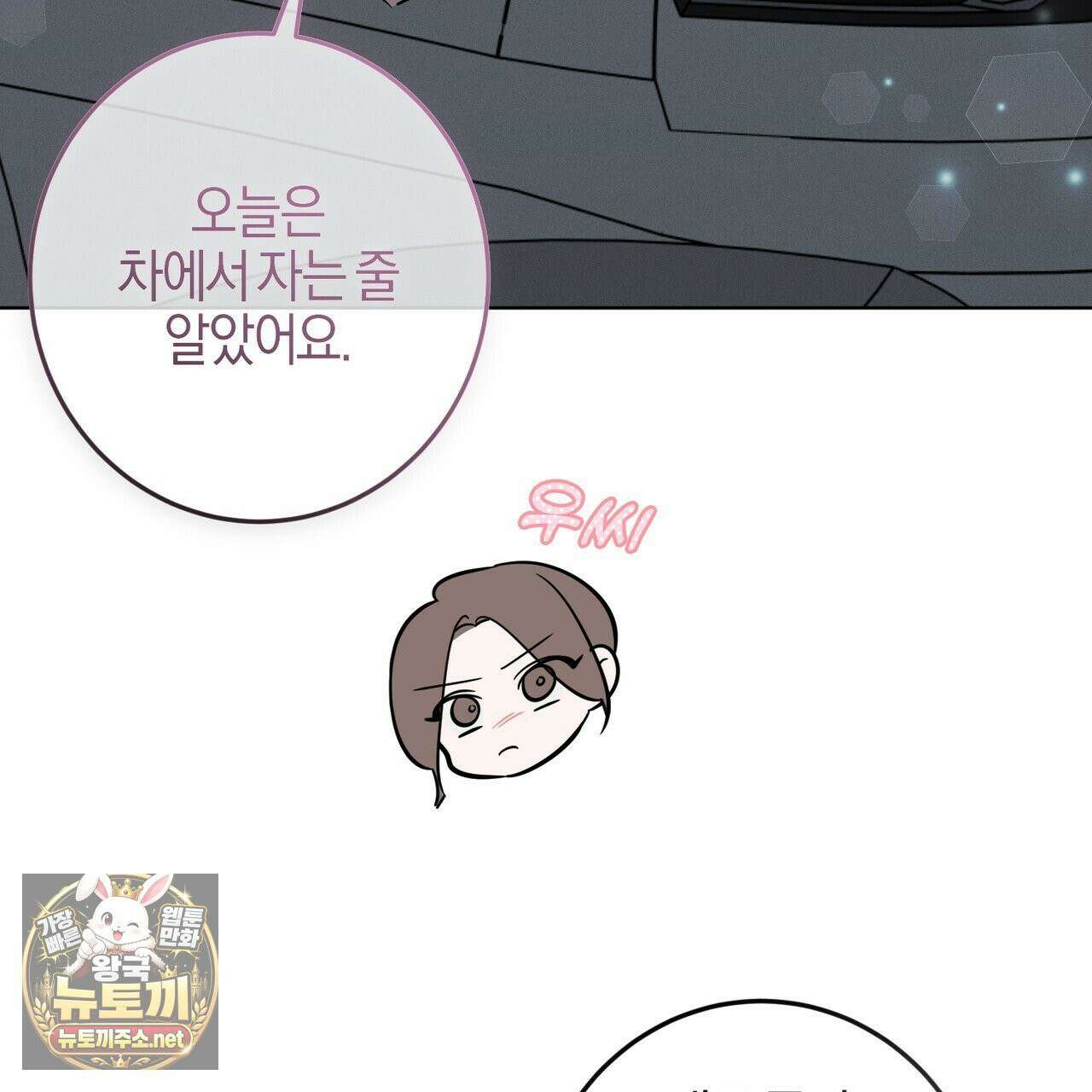 매리지클래식 25화 81
