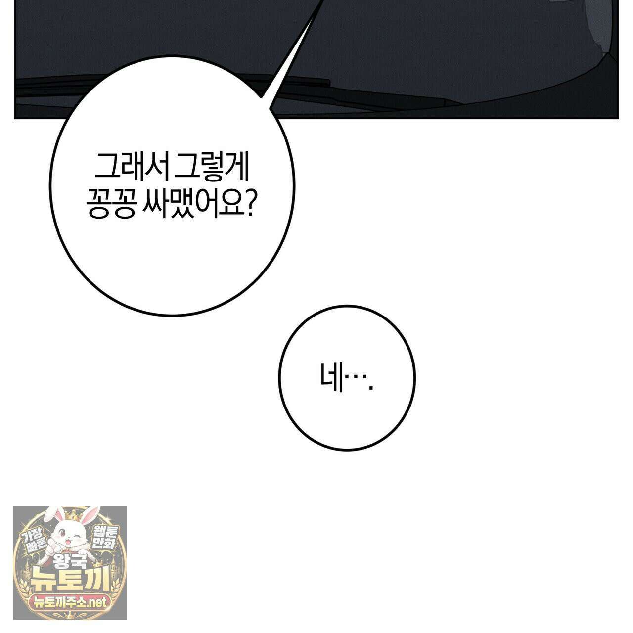매리지클래식 25화 83