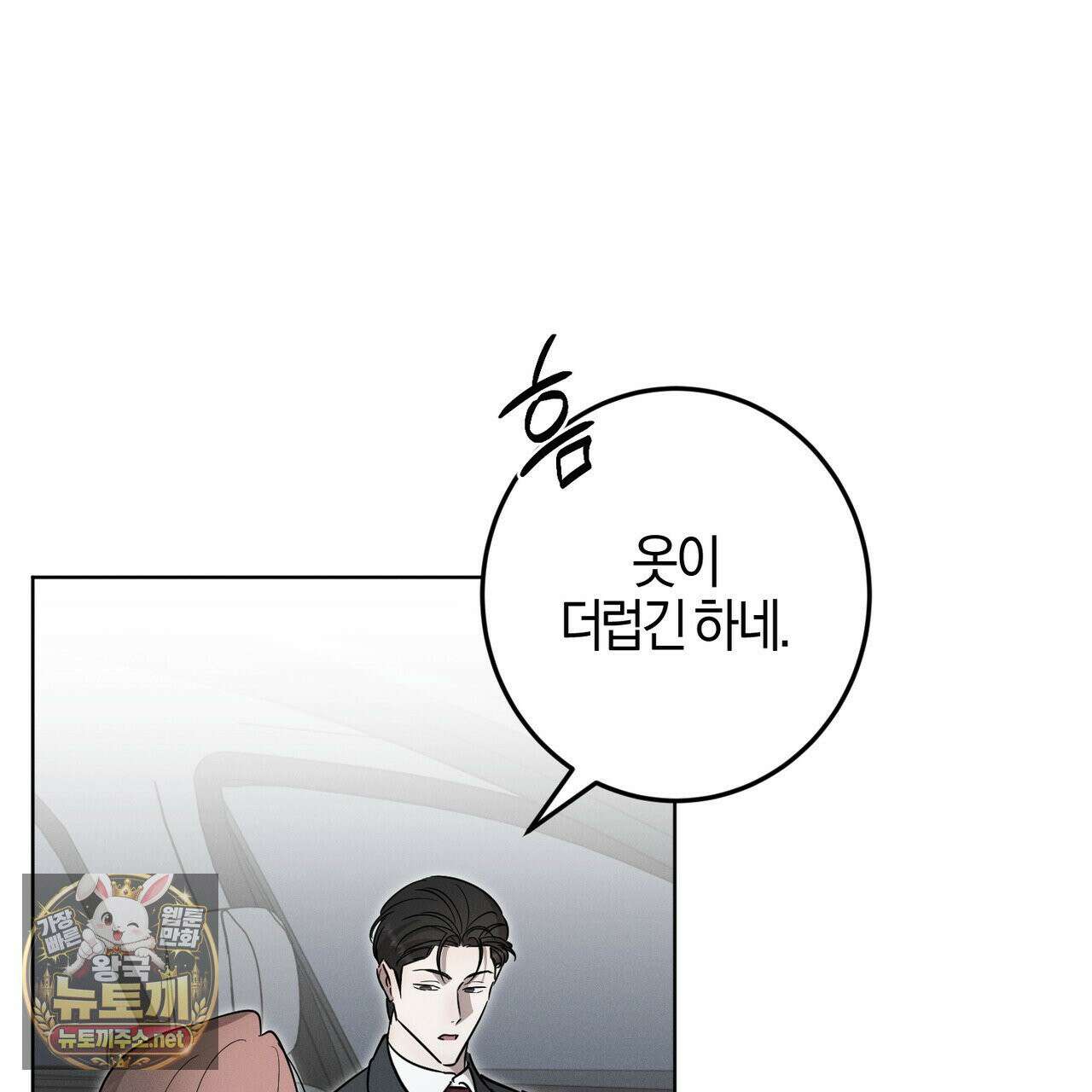 매리지클래식 25화 84