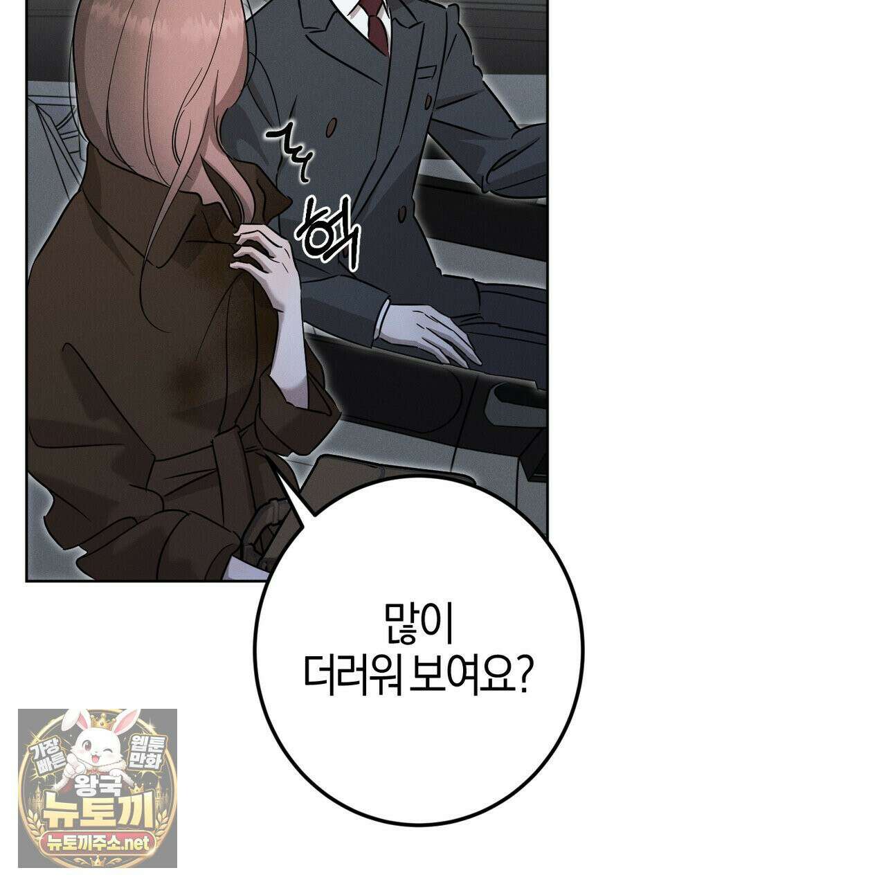 매리지클래식 25화 85