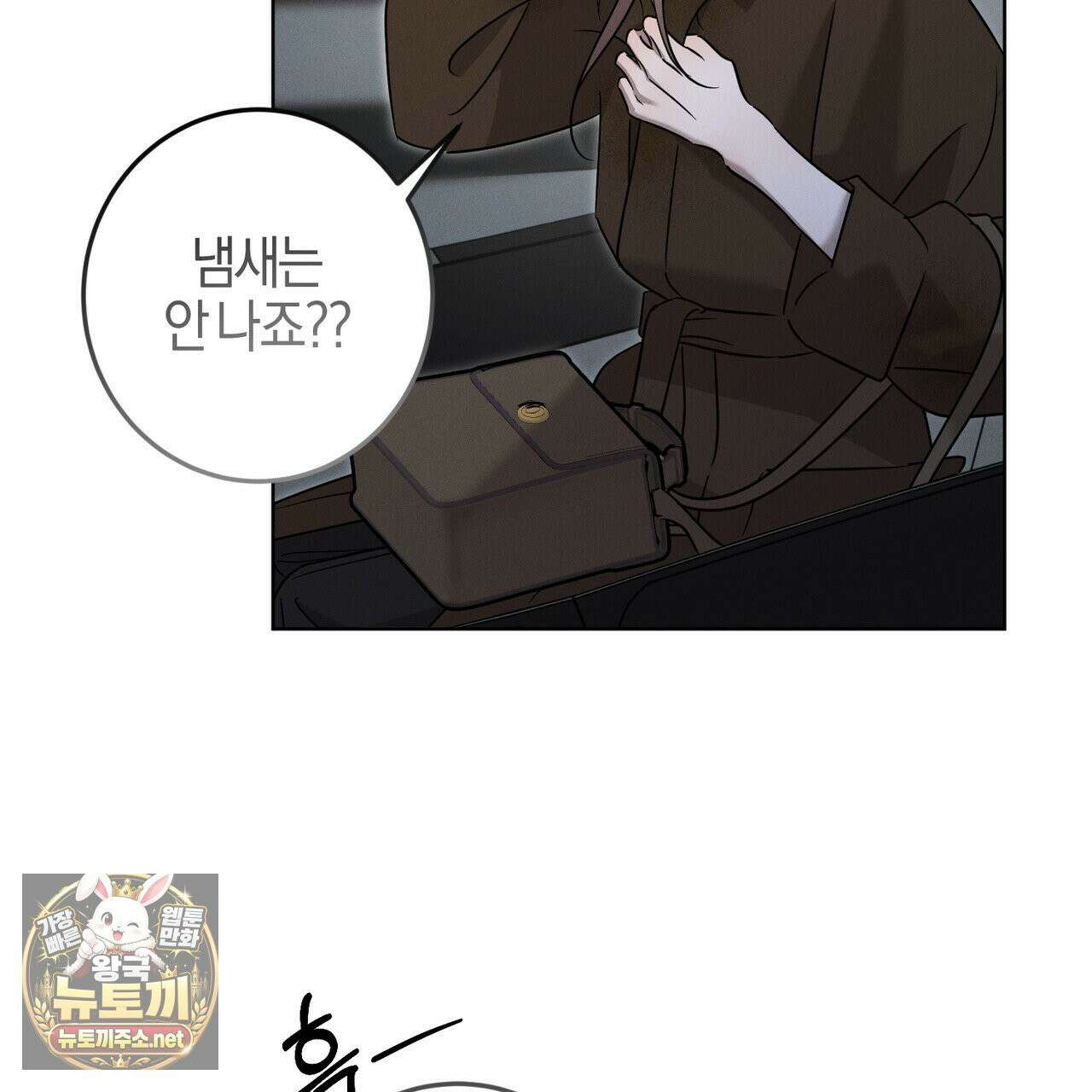 매리지클래식 25화 87