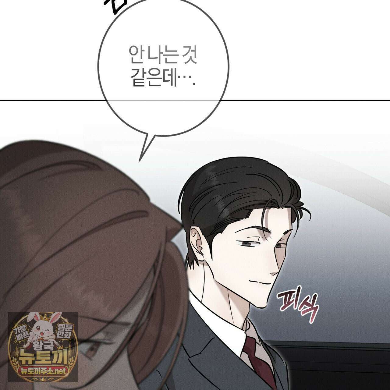 매리지클래식 25화 88
