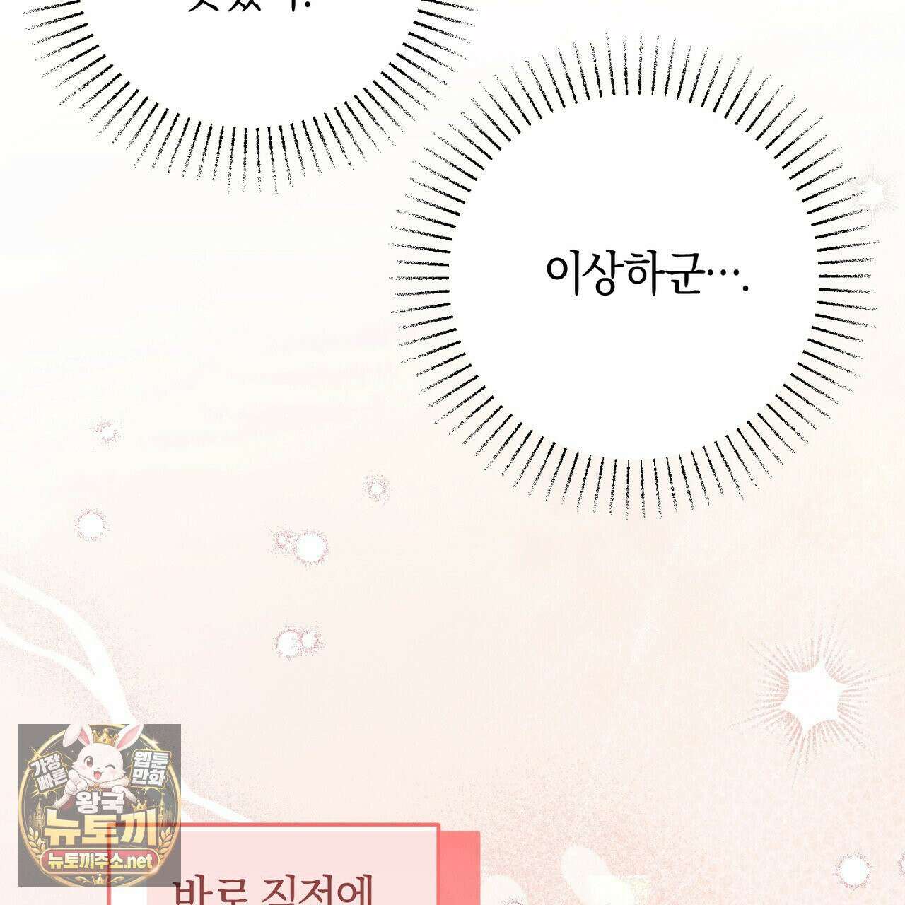매리지클래식 25화 92