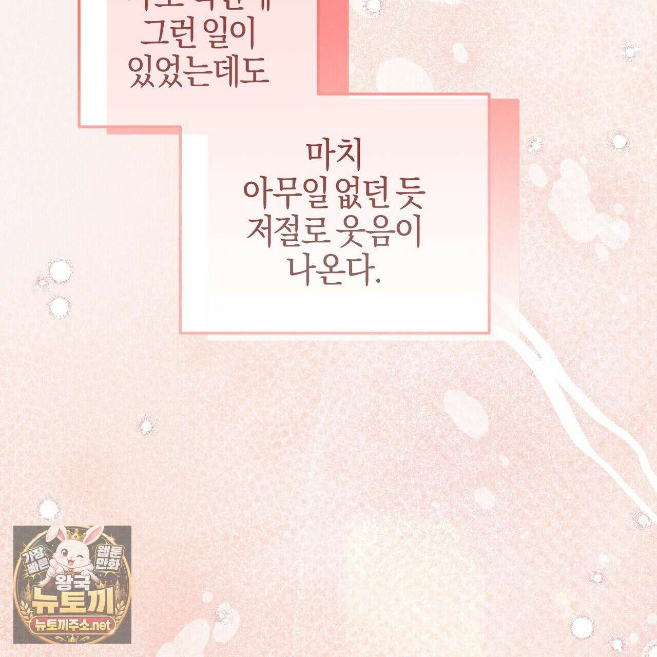 매리지클래식 25화 93
