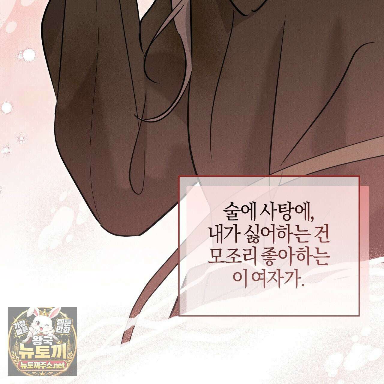 매리지클래식 25화 95