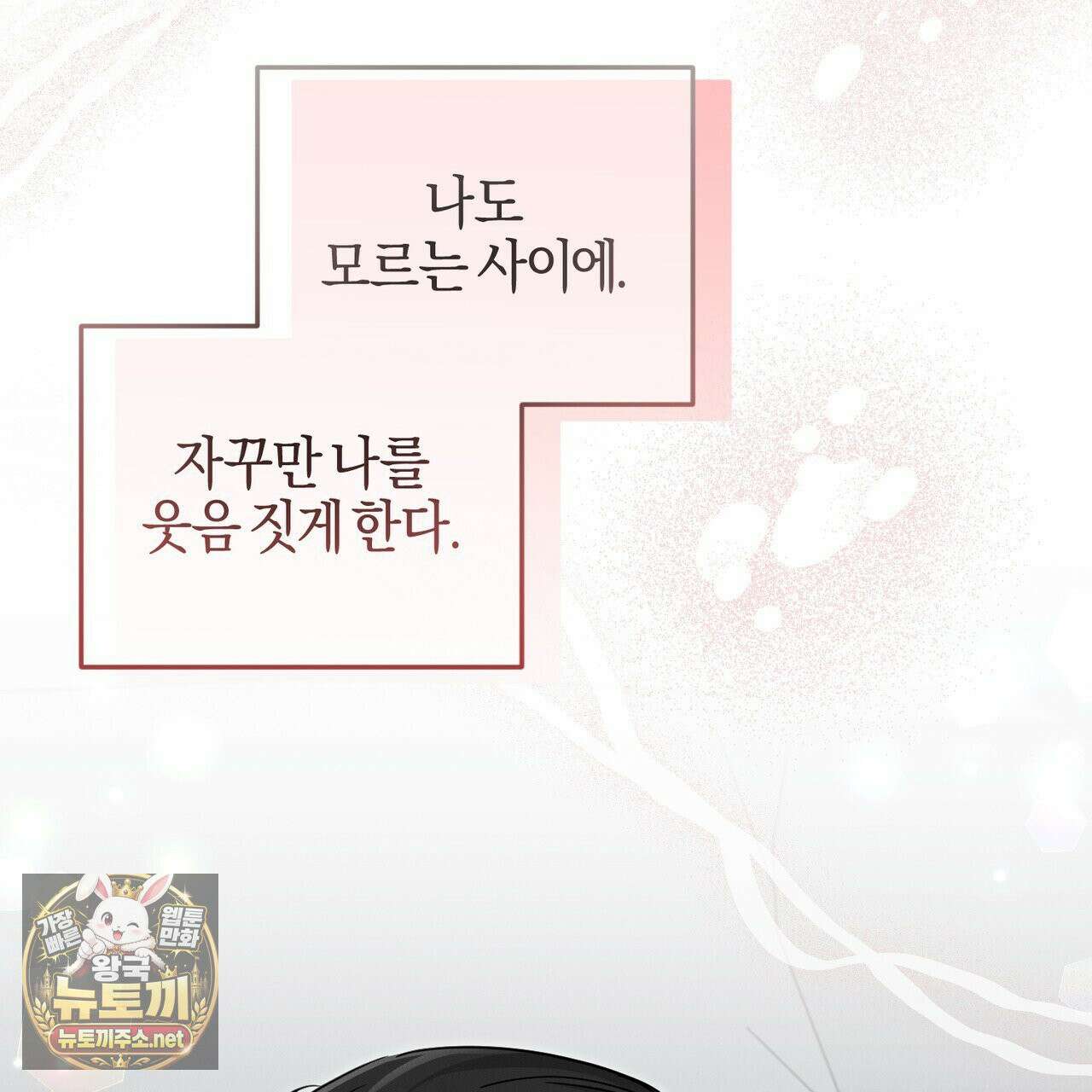 매리지클래식 25화 96