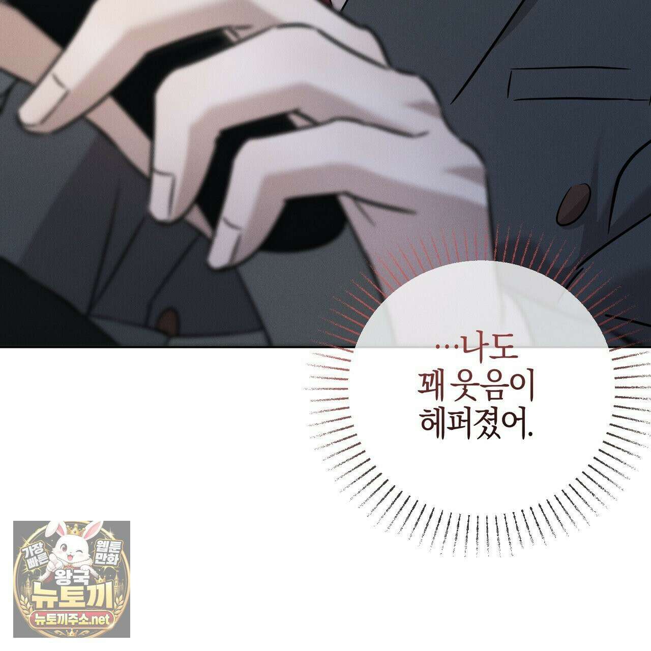 매리지클래식 25화 98