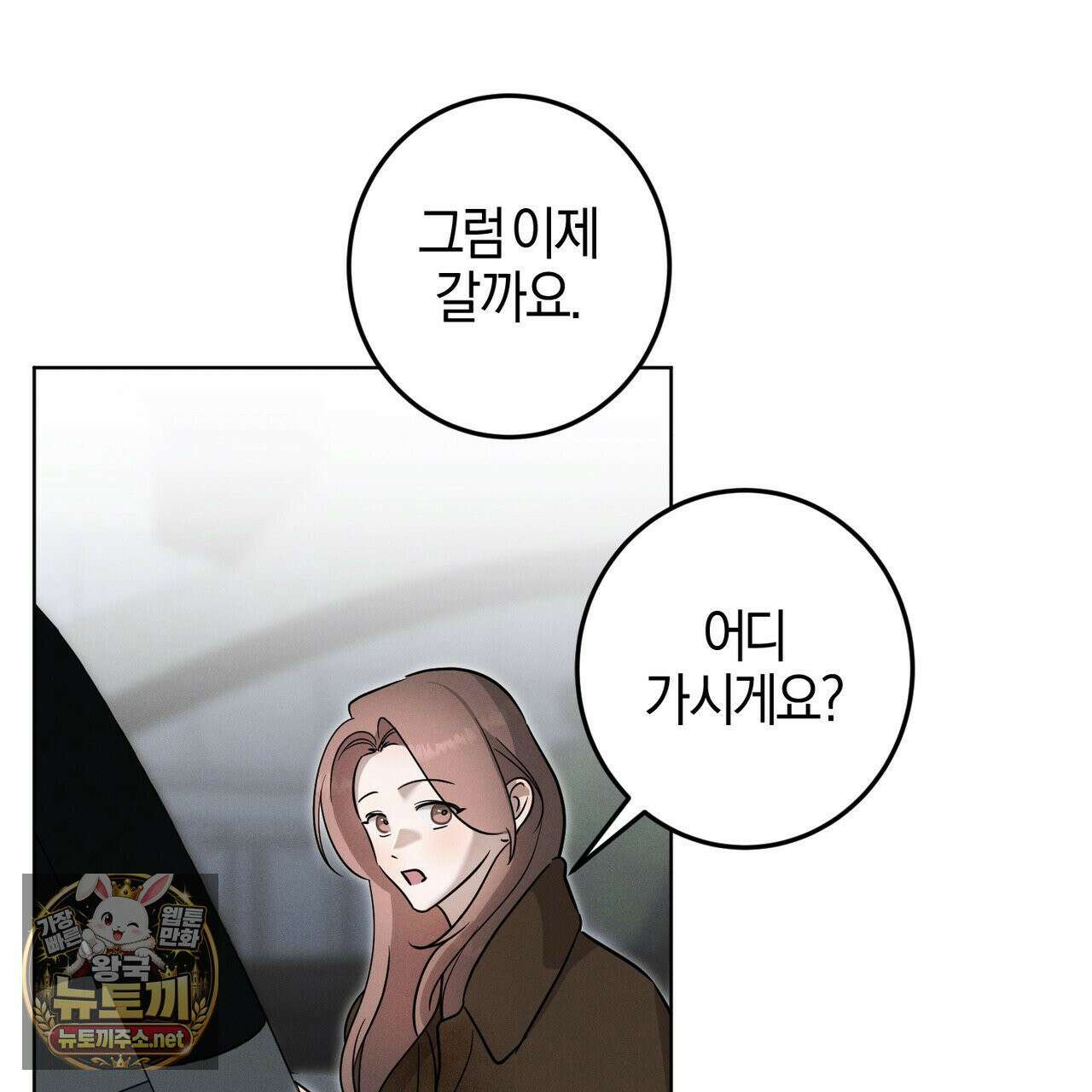 매리지클래식 25화 100