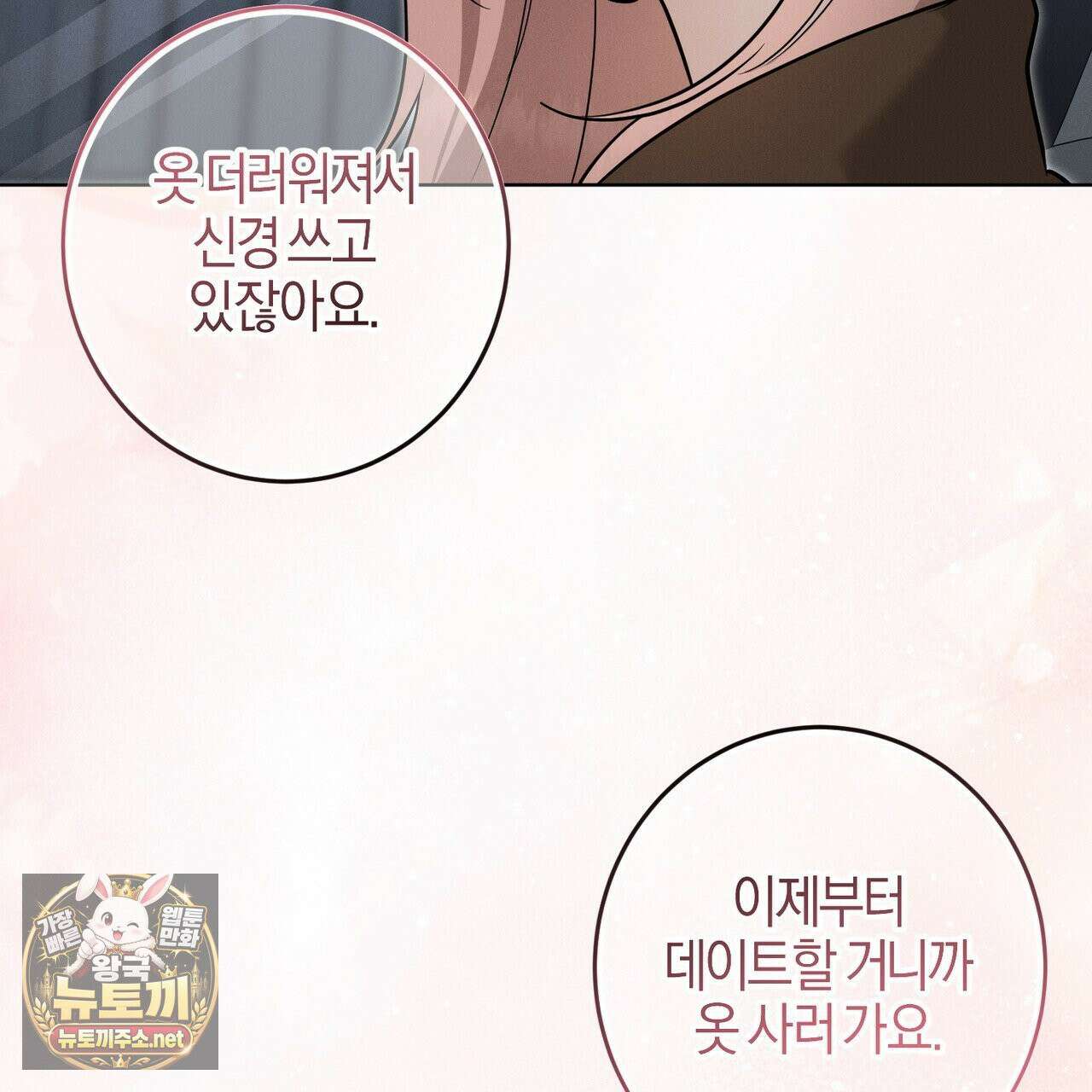 매리지클래식 25화 103