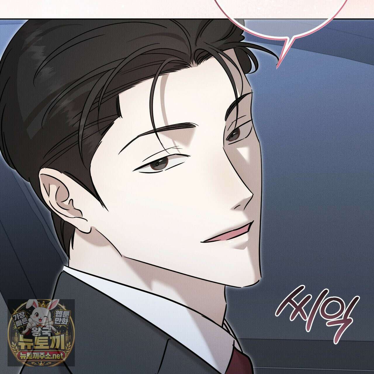 매리지클래식 25화 104